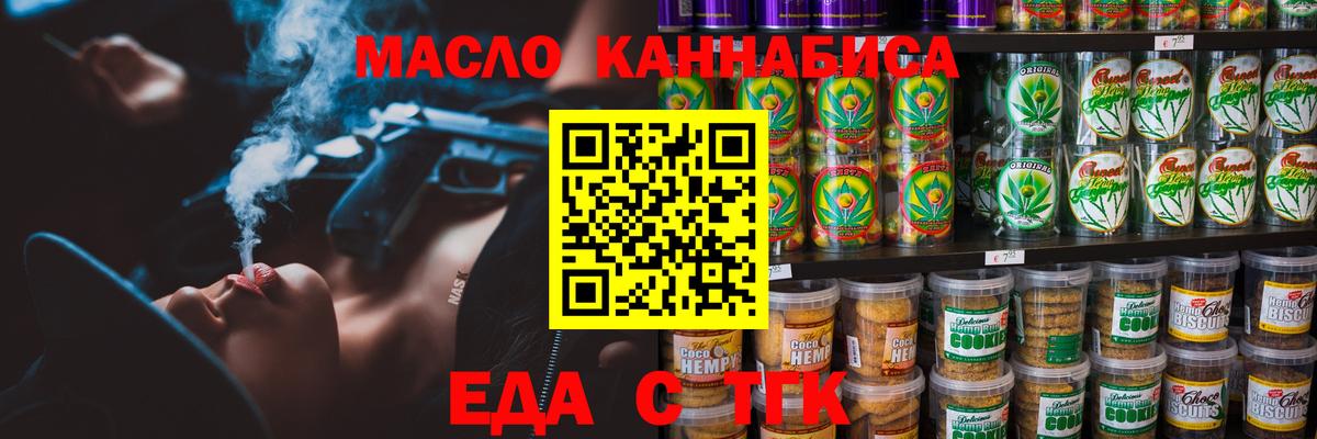 Canna-Cookies марихуана  Вход с VPN  Мурманск 