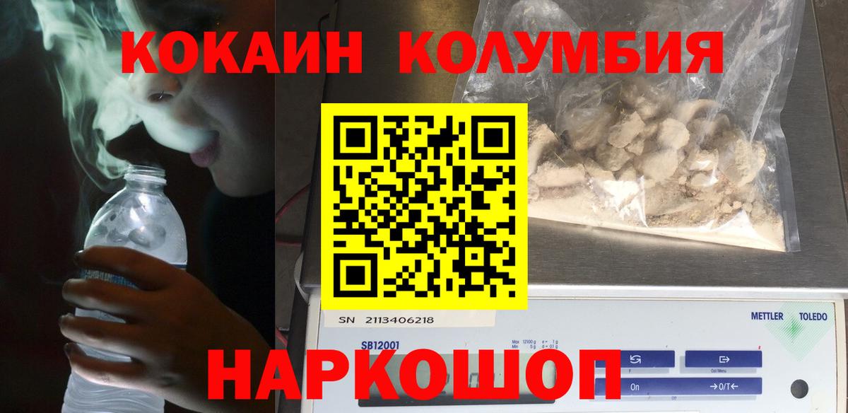 Кокаин Боливия Мурманск