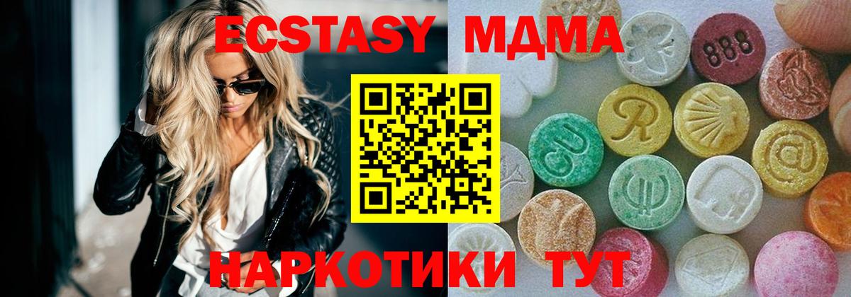 Ecstasy круглые  Вход с VPN  Мурманск  Ecstasy  Ecstasy 300 mg 