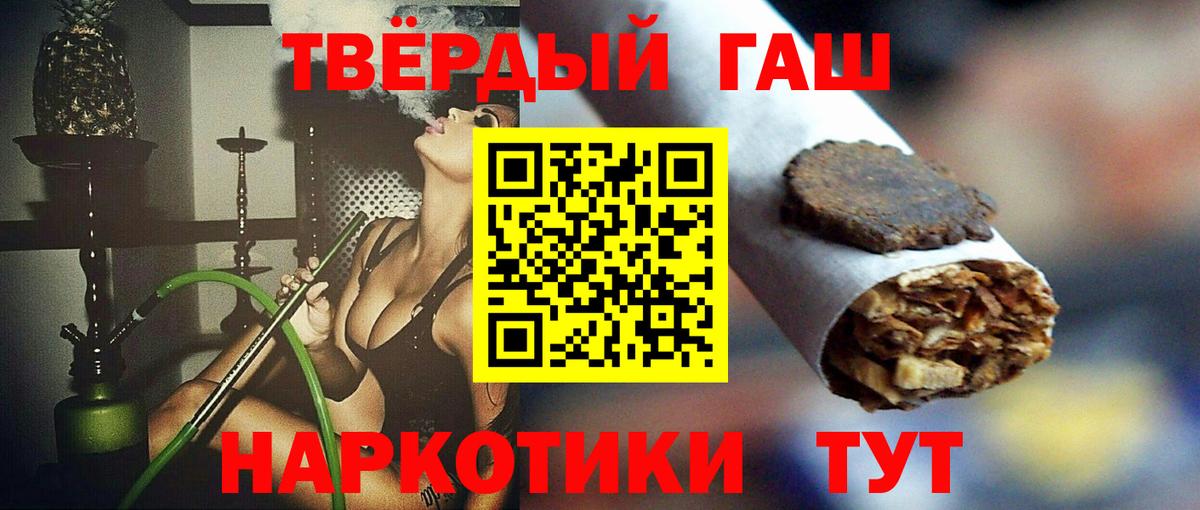 ГАШ хэш Мурманск