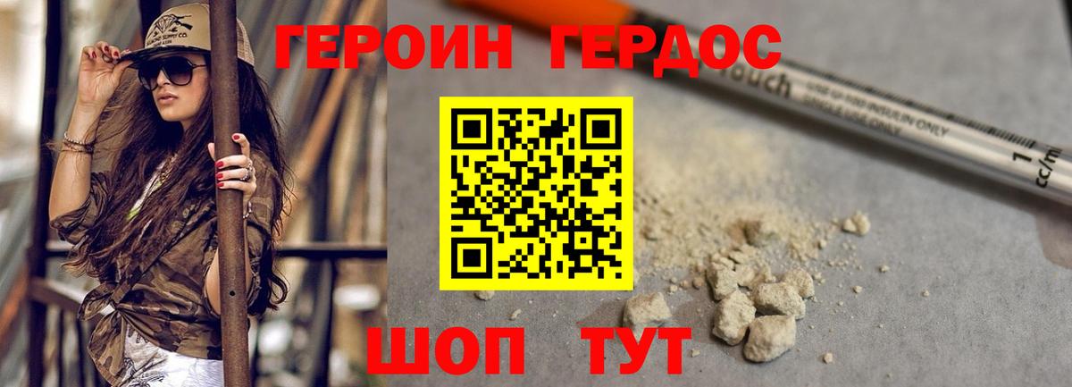 Героин гречка Мурманск