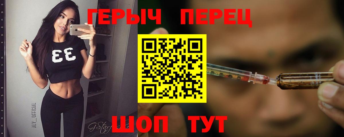 Героин афганец  Вход с VPN  ГЕРОИН  Мурманск 
