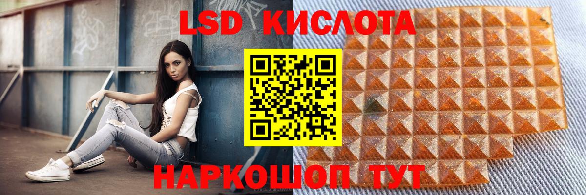 LSD-25 экстази ecstasy  ЛСД экстази кислота  LSD-25 экстази  Мурманск  Вход с VPN 