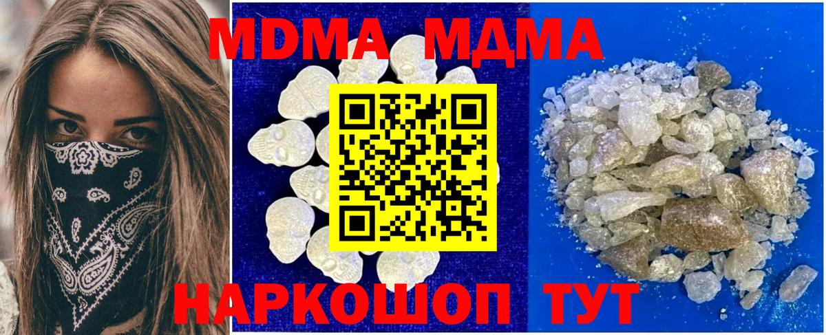 MDMA crystal  Вход с VPN  Мурманск  MDMA VHQ 