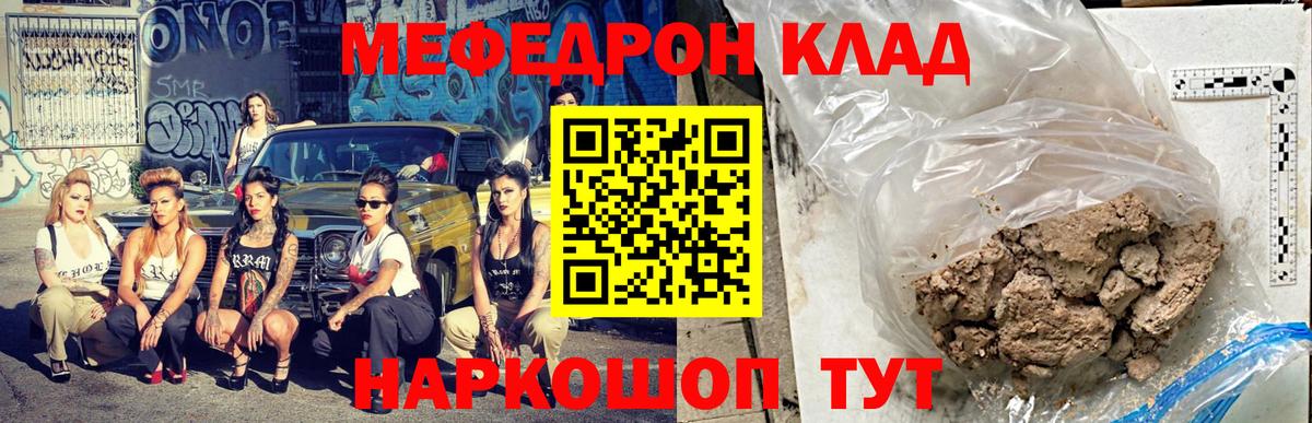 МЕФ VHQ  ссылка на мегу зеркало  Меф  МЯУ-МЯУ mephedrone  как найти закладки  Мурманск  Вход с VPN 
