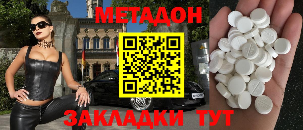 Метадон кристалл  МЕТАДОН мёд  Мурманск  Вход с VPN 
