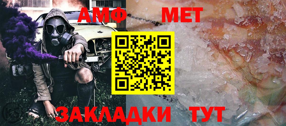 Амфетамин Мурманск