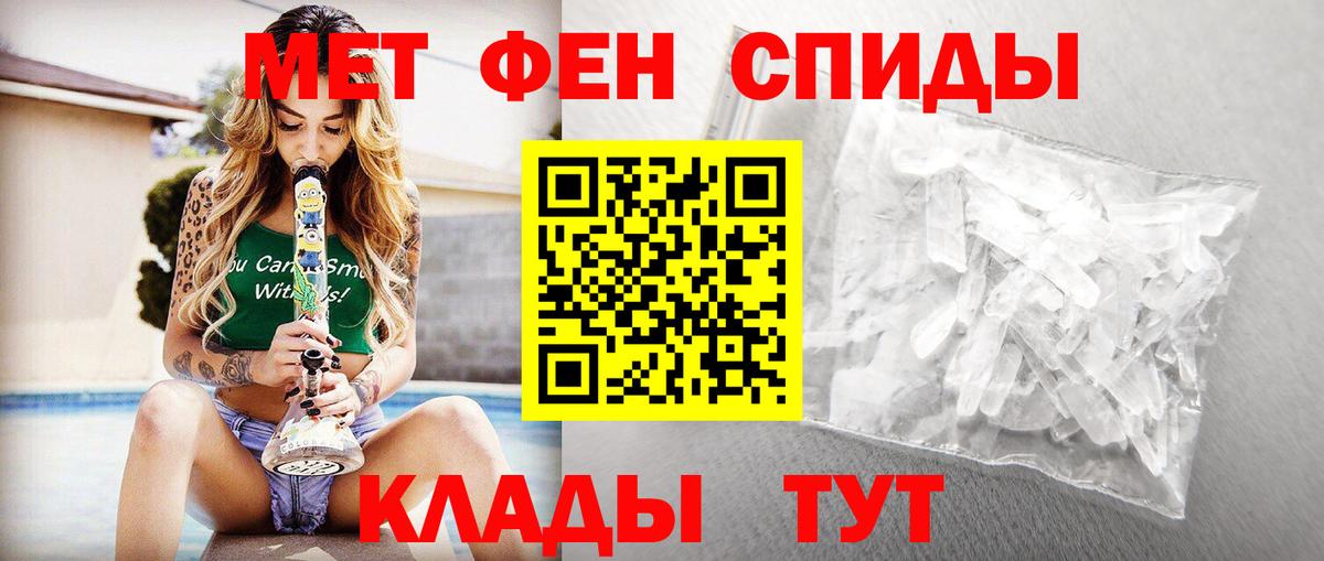 МЕТАМФЕТАМИН пудра  Вход с VPN  Мурманск 