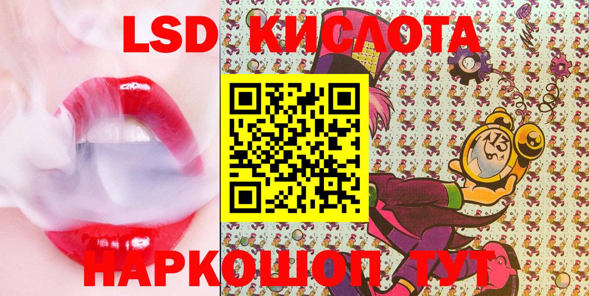 Мурманск  Марки 25I-NBOMe 1,5мг  Вход с VPN 