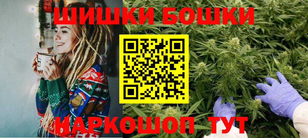 Мурманск  Конопля AK-47  Вход с VPN  Канабис гибрид 